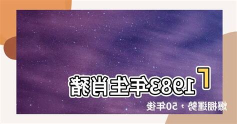 1983 生效